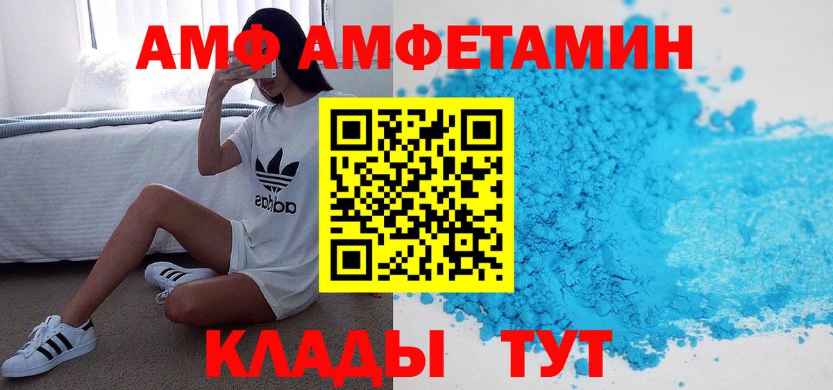 АМФ 98%  Вход с VPN  Качканар 
