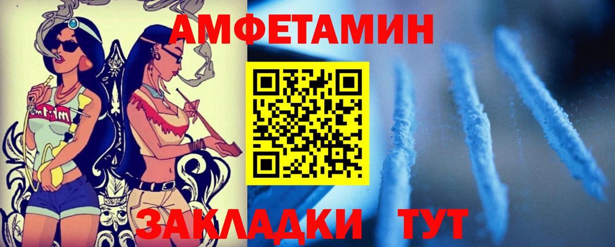 АМФ VHQ Качканар
