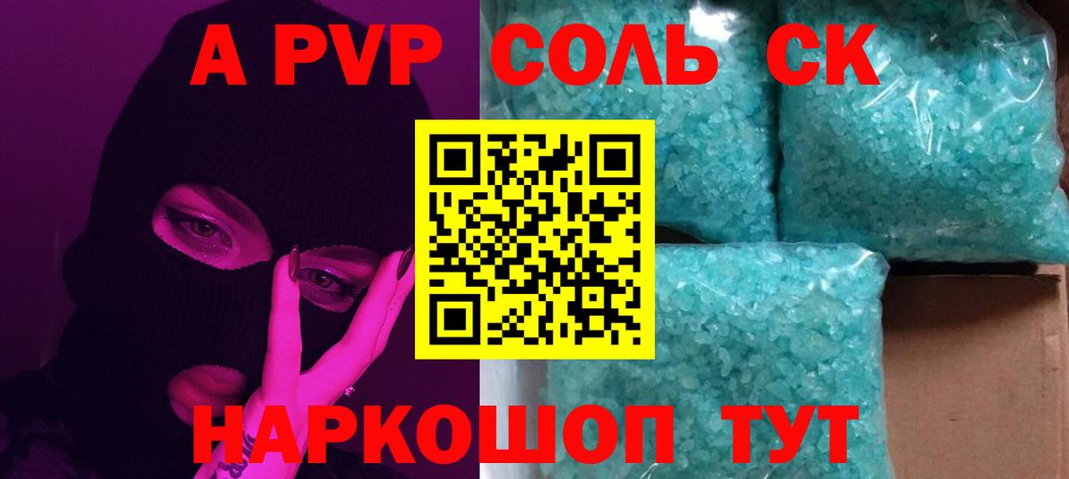 А ПВП Crystall  А ПВП СК КРИС  Вход с VPN  A PVP СК КРИС  Качканар 
