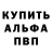 Меф мяу мяу мука Anton Kvit