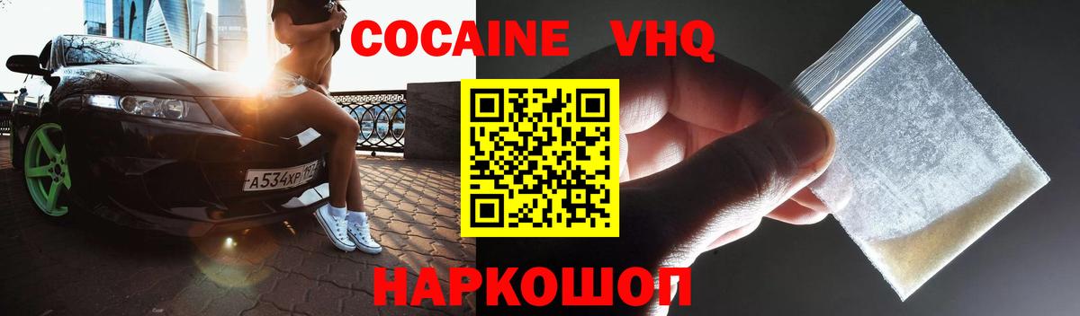 Кокаин Columbia Качканар