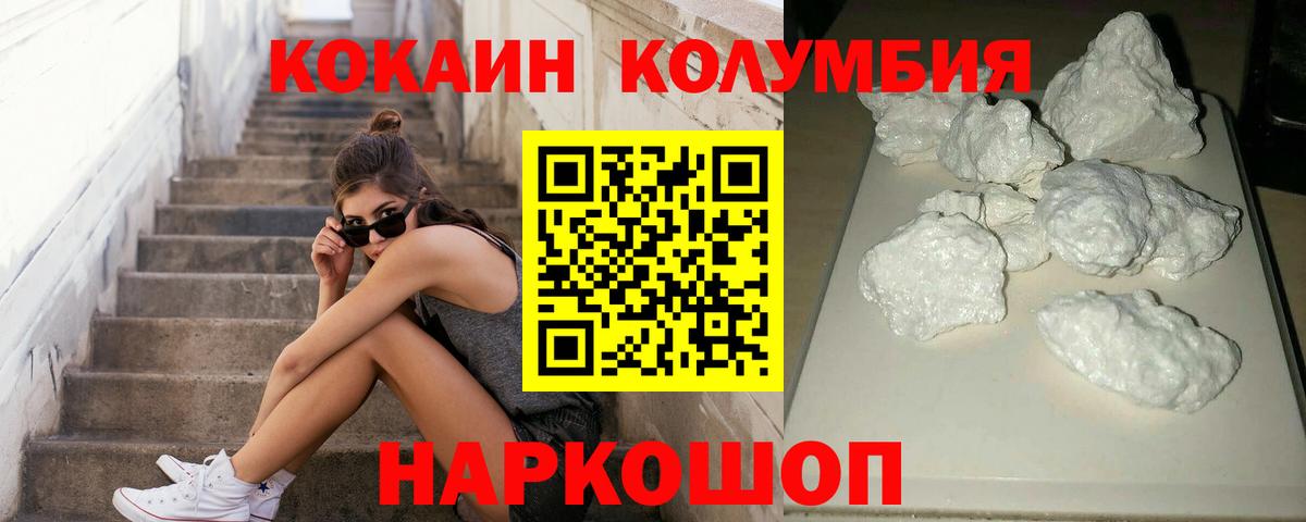Cocaine 97%  COCAIN Эквадор  Вход с VPN  Кокаин  Качканар 