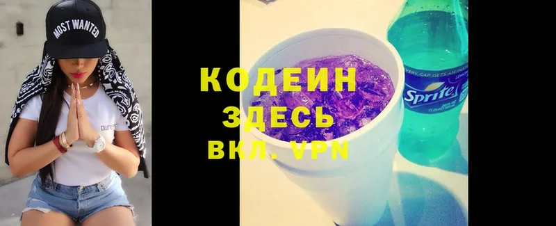 Кодеиновый сироп Lean напиток Lean (лин)  Качканар 