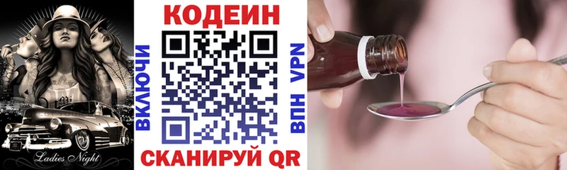 hydra онион  Качканар  Кодеиновый сироп Lean Purple Drank 