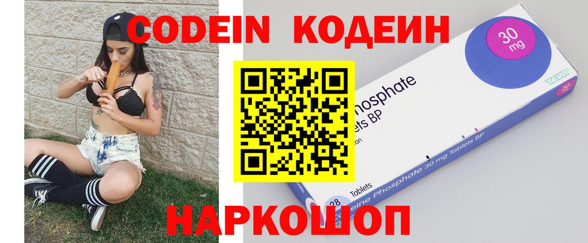 Кодеиновый сироп Lean напиток Lean (лин) Качканар