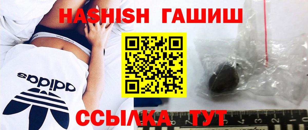 ГАШИШ AMNESIA HAZE  Гашиш  Качканар  Вход с VPN  Гашиш Изолятор 