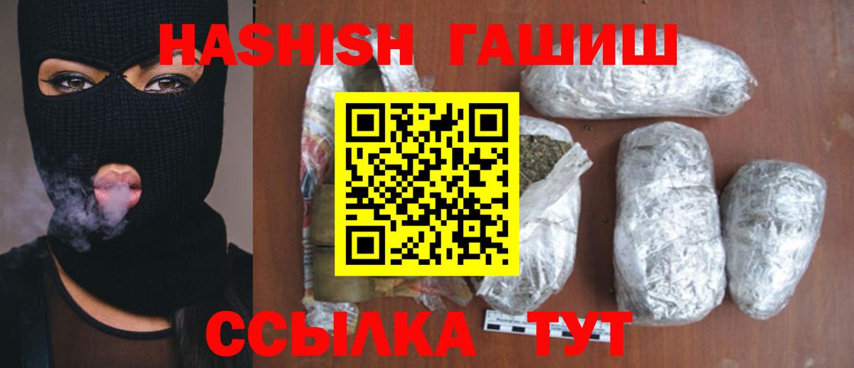 Гашиш хэш Качканар