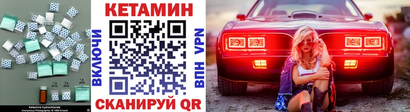 Кетамин VHQ  Качканар 