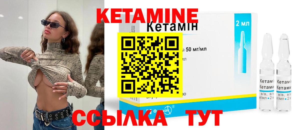 Кетамин VHQ  Вход с VPN  Качканар 