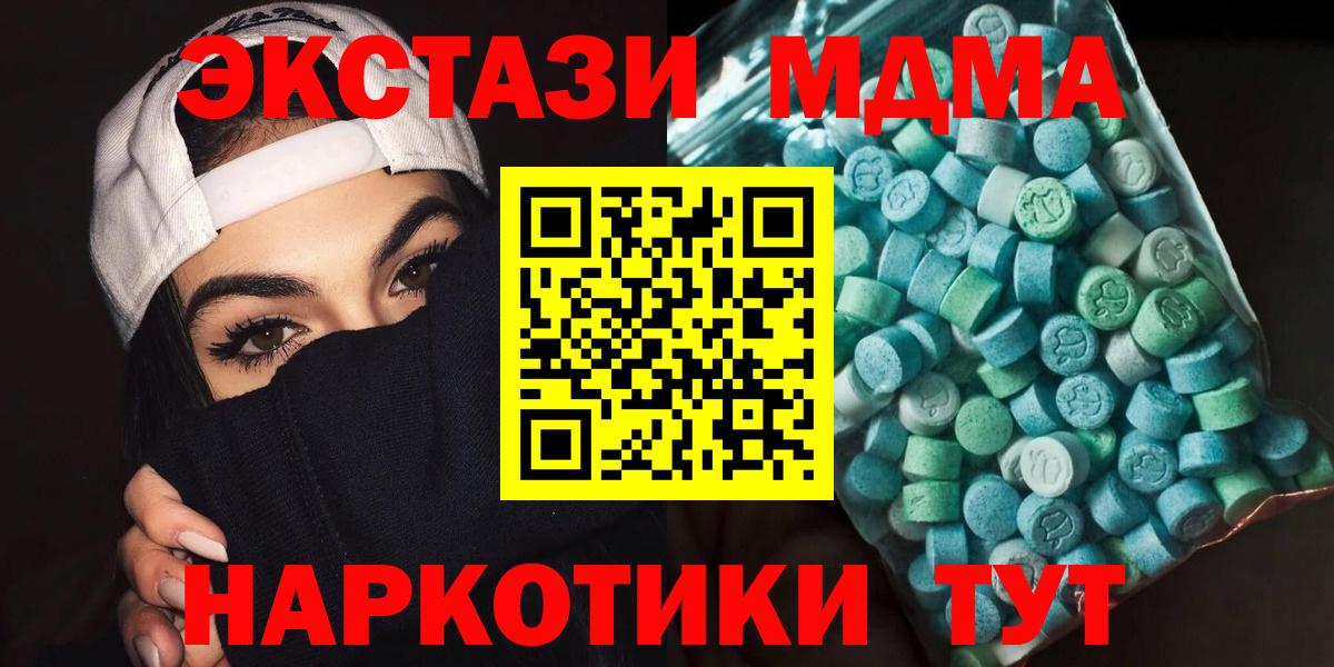 МДМА Molly Качканар