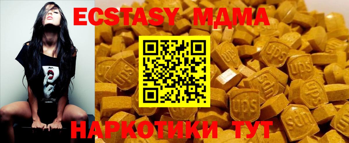 МДМА молли  MDMA  Качканар  Вход с VPN 