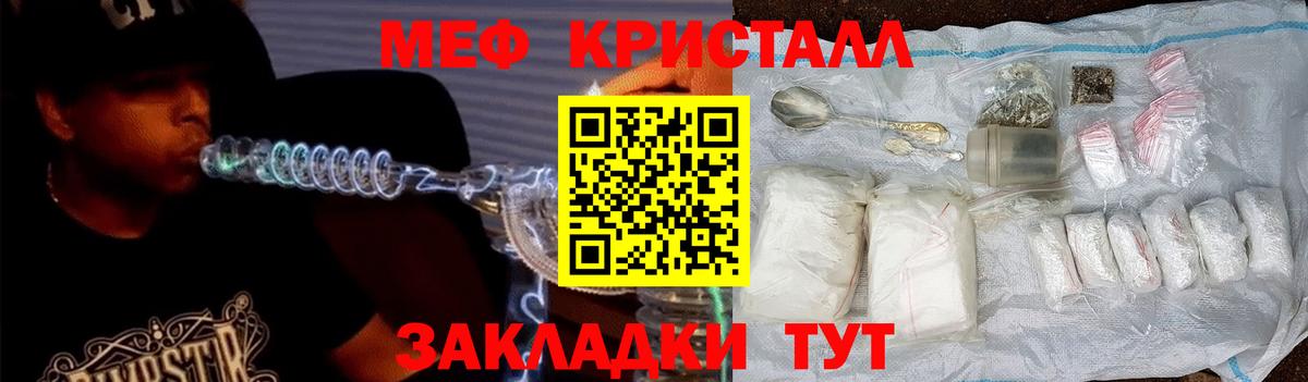 Меф мяу мяу  Качканар