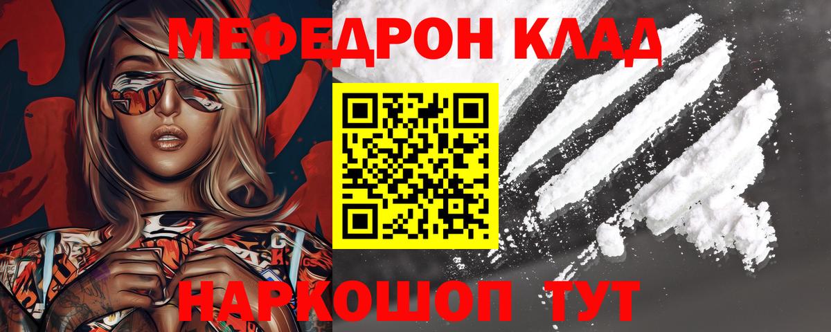 Качканар  APVP СК кристаллы  Мефедрон   Гашиш  Кодеин  МЕТ  Вход с VPN  Бошки Шишки  COCAIN 