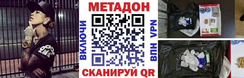 Метадон белоснежный  купить  цена  Качканар 