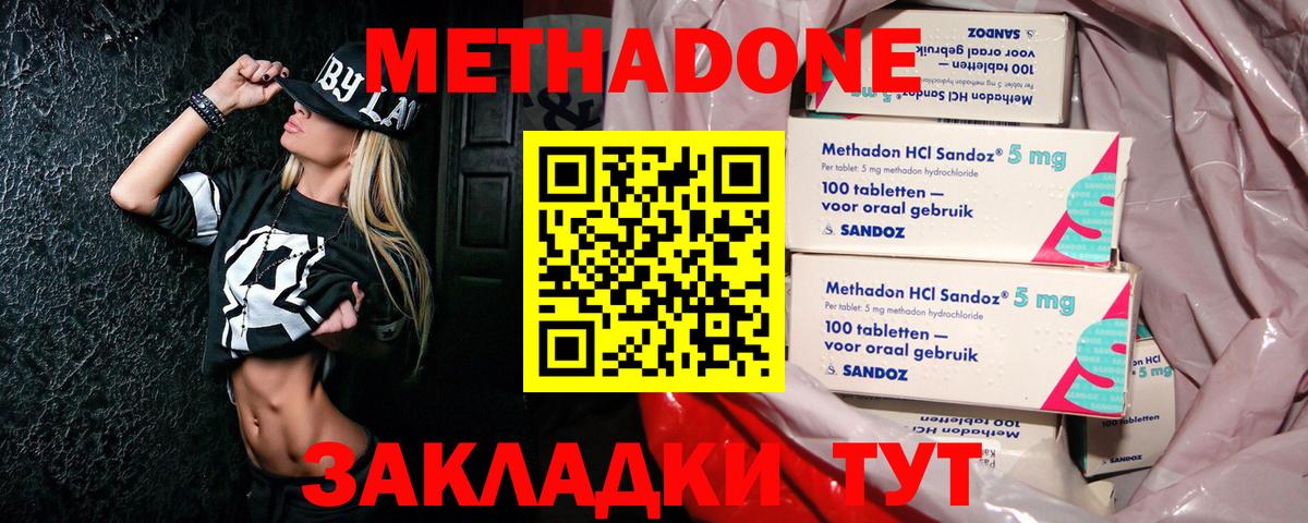 Качканар  МЕТАДОН VHQ  Вход с VPN 