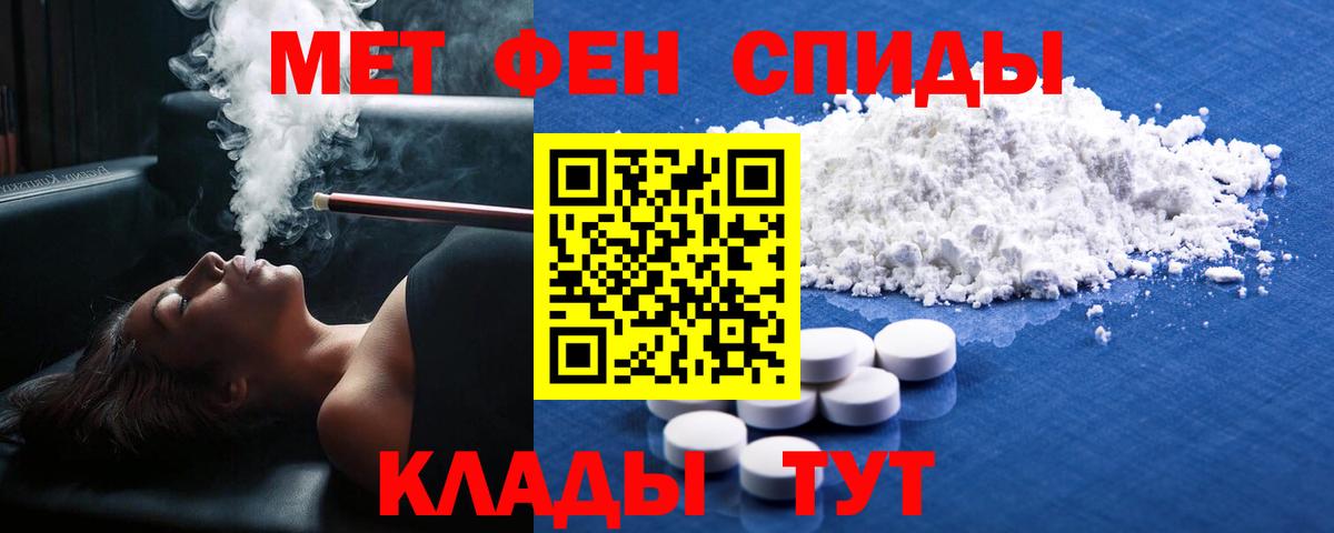 МЕТАМФЕТАМИН мет  Вход с VPN  Качканар 