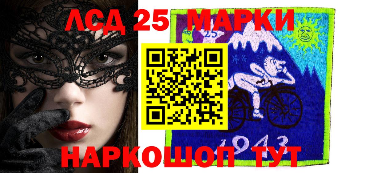 Марки N-bome 1,5мг Качканар