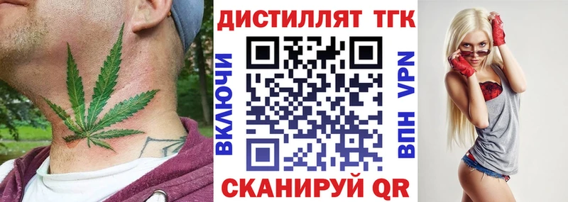 хочу наркоту Качканар Дистиллят ТГК вейп с тгк
